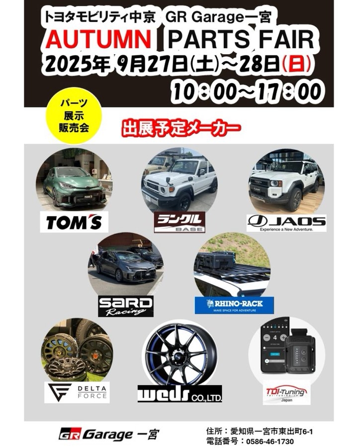 ☆ Creative Garage Side Item Set　　　購入点数反映 ☆ Creative Garage Side Item Set 購入点数反映